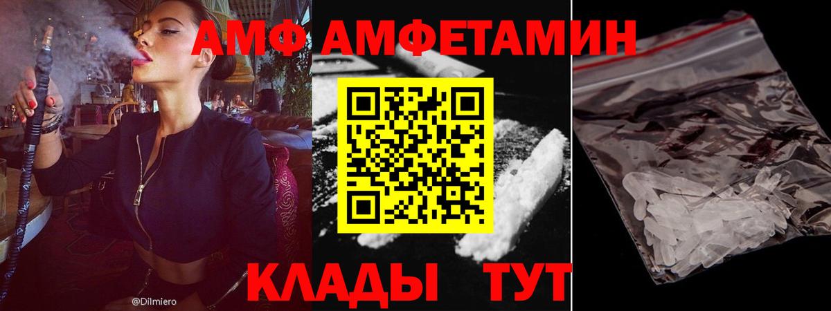 АМФЕТАМИН 98% Тосно