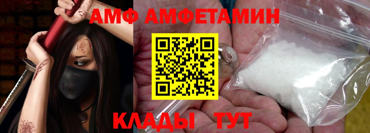 АМФЕТАМИН  Вход с VPN  Amphetamine  kraken рабочий сайт  Амфетамин Розовый  Тосно 