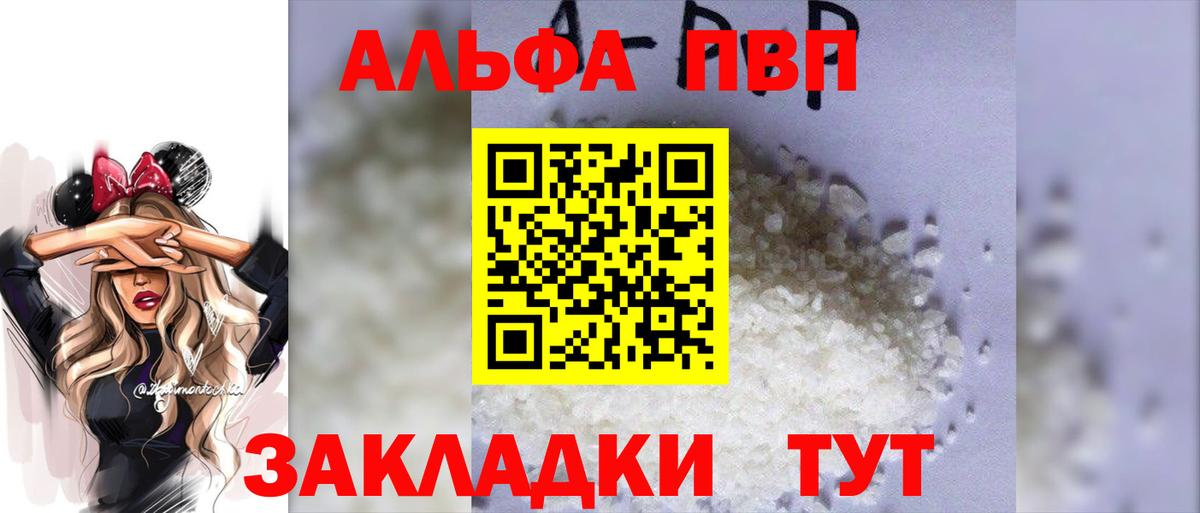 Alpha-PVP мука  A-PVP Crystall  Тосно  A-PVP мука  Вход с VPN 
