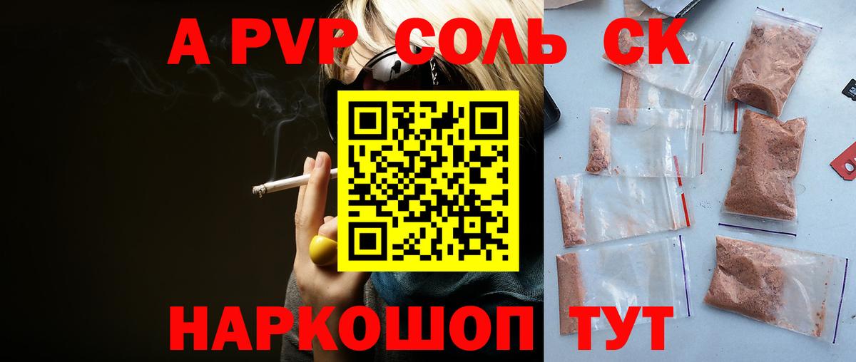 A-PVP кристаллы Тосно