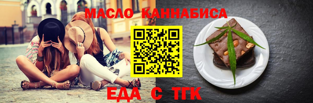 Тосно  Еда ТГК марихуана  Вход с VPN 