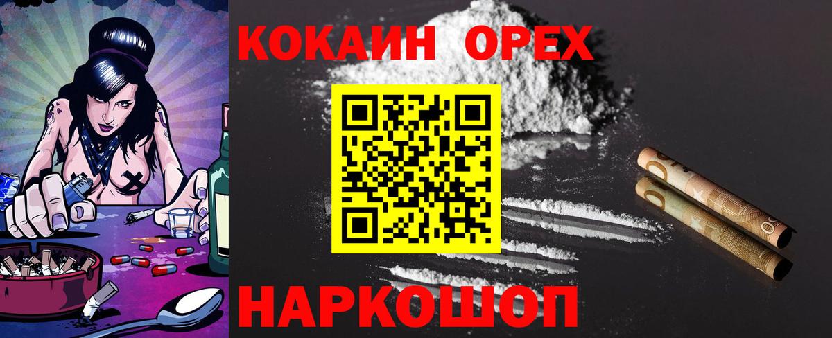 Тосно  COCAIN  Вход с VPN  Cocaine 97%  Cocaine FishScale 