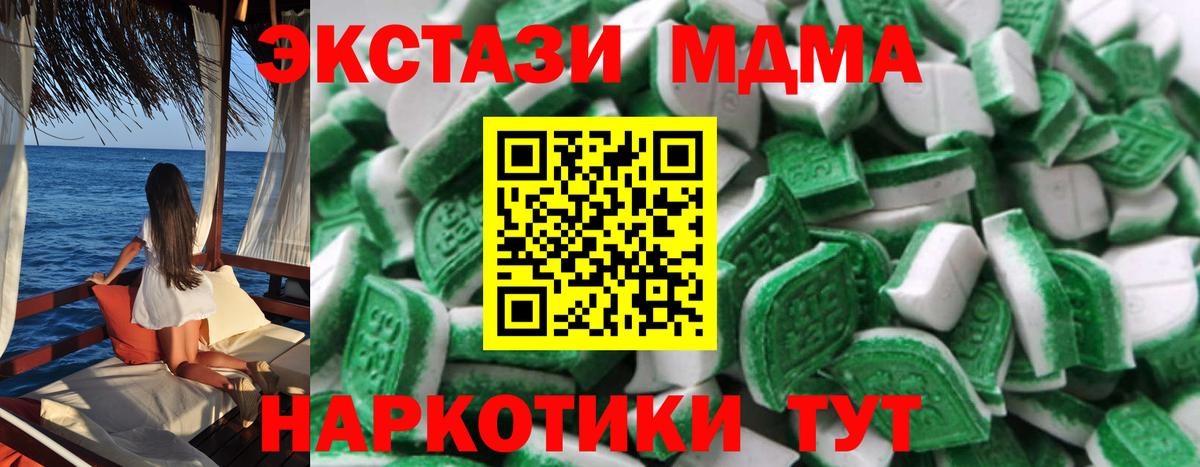 Ecstasy 250 мг Тосно