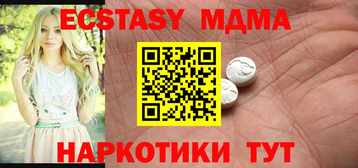 Тосно  Ecstasy 280мг  Экстази mix  ЭКСТАЗИ  Вход с VPN 
