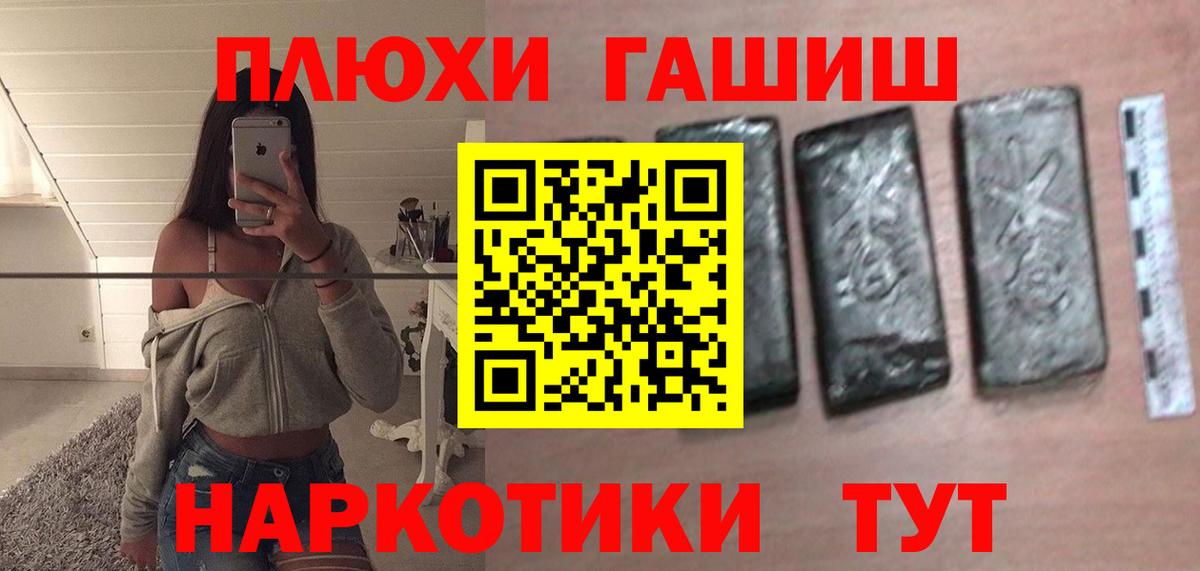 ГАШ хэш  ГАШИШ  Вход с VPN  Тосно  ГАШИШ убойный 
