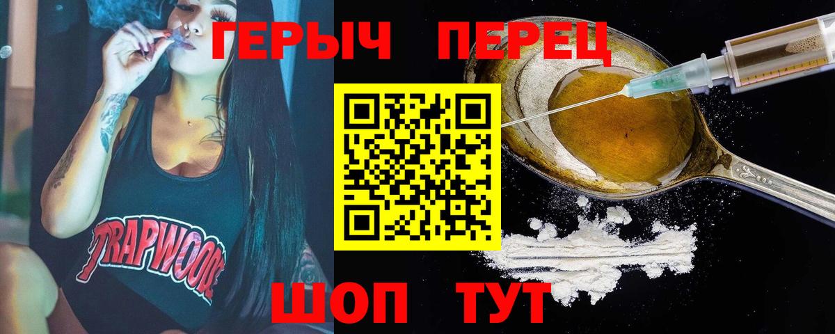 ГЕРОИН белый Тосно