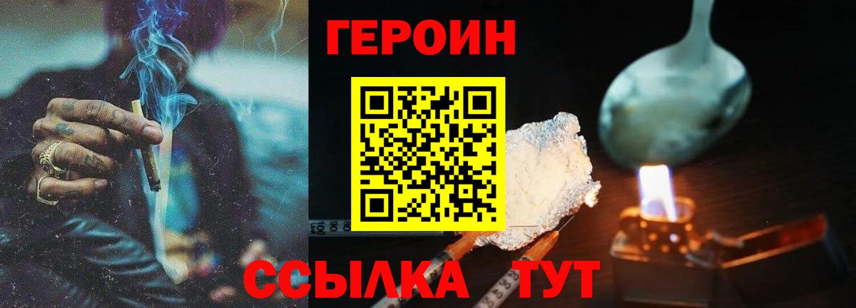 Тосно  Героин хмурый  Героин  Вход с VPN 
