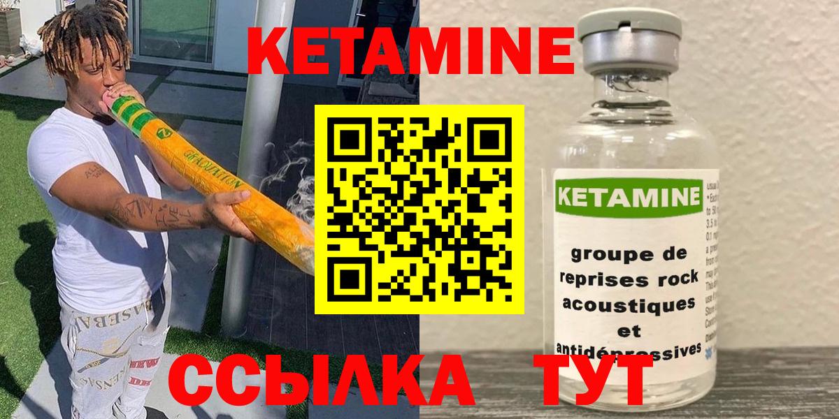 Кетамин ketamine Тосно