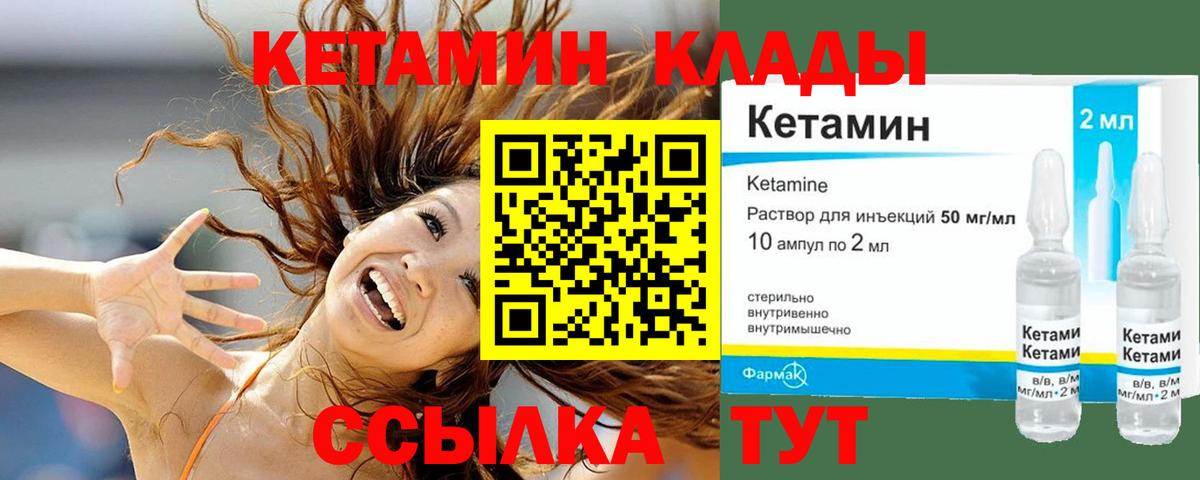 КЕТАМИН ketamine  Вход с VPN  КЕТАМИН ketamine  Тосно 