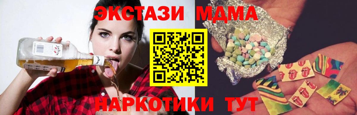 Тосно  MDMA crystal  Вход с VPN  MDMA  MDMA кристаллы 