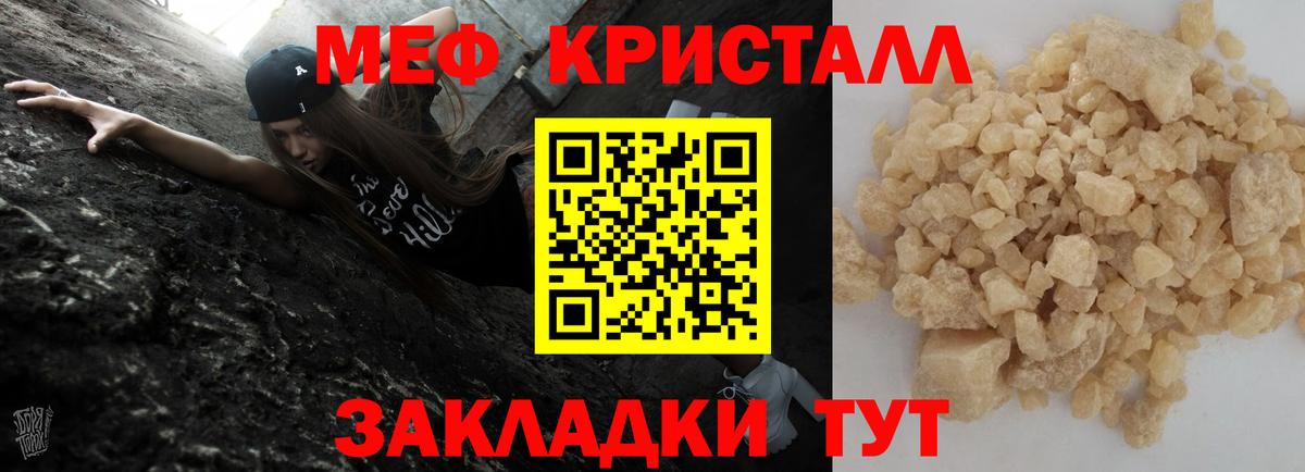 Мефедрон мука Тосно