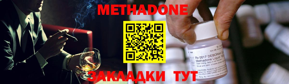 МЕТАДОН VHQ  Вход с VPN  Тосно 