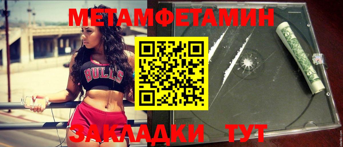 МЕТАМФЕТАМИН витя Тосно