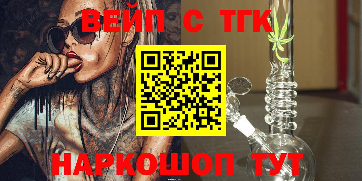 Тосно  ТГК Wax  Вход с VPN 