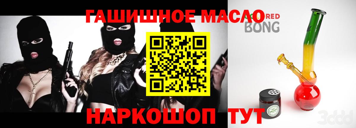ТГК жижа Тосно